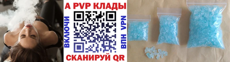 A-PVP VHQ  Карталы 