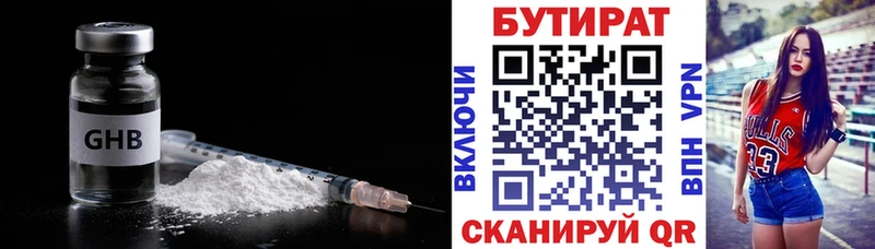 Бутират 1.4BDO  Карталы 