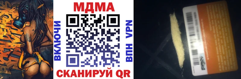 MDMA молли  цена наркотик  Карталы 