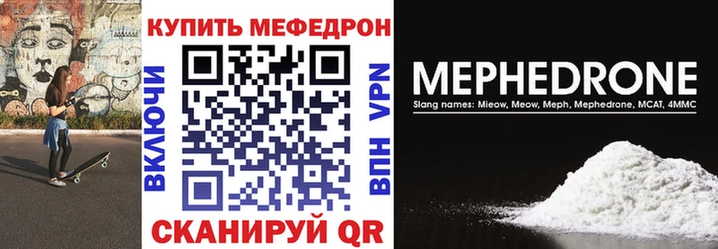 mega маркетплейс  цены наркотик  Карталы  Мефедрон мука 