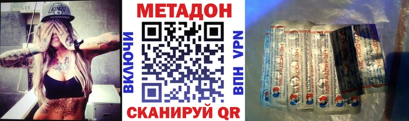 Метадон кристалл  Карталы 